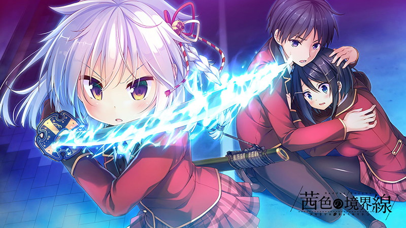 【FANZA限定】茜色の境界線 初回特装版 オリジナルA4タペストリー付 画像12