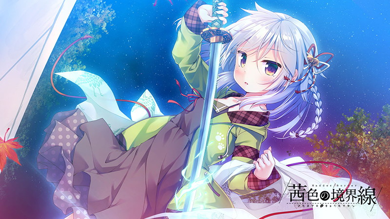 【FANZA限定】茜色の境界線 初回特装版 オリジナルA4タペストリー付 画像13
