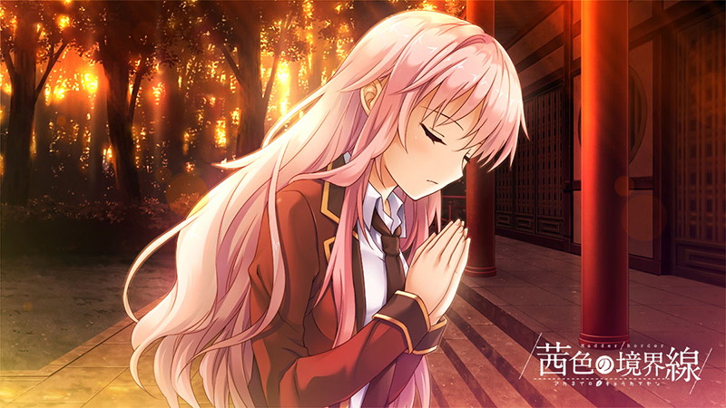 【FANZA限定】茜色の境界線 初回特装版 オリジナルA4タペストリー付 画像14