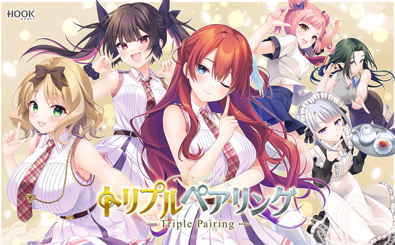 トリプルペアリング -Triple Pairing-