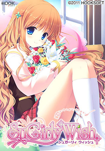 SuGirly Wish 初回版