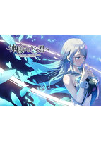 【FANZA限定】神様のような君へ EXTENDED EDITION 初回版 描き下ろしB2タペストリー付き
