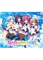 ナツイロココロログ 初回版のサムネイル画像