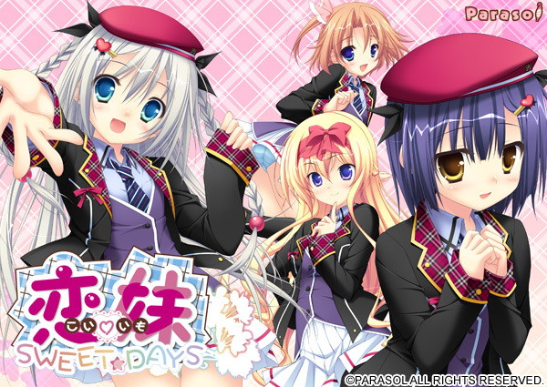 恋妹SWEET☆DAYS 初回版