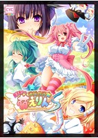 魔法美少女まじかる☆萌えりん♪S Windows8.1動作版のサムネイル画像