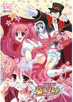 まじかる☆萌えりん♪ Windows8.1動作版のサムネイル画像