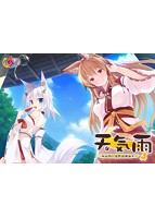 天気雨のサムネイル画像