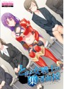 とある女戦士の集団面接 女戦士としてオークやヒドラと戦った経験を御社で活かせると思い志望いたしました。