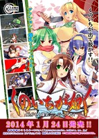 くのいちが如く-脱がせ！爆乳ニンジャーズ！-のサムネイル画像