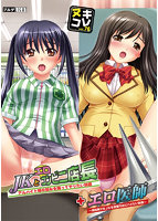 ヌキコレvol.76 JKとエロコンビニ店長+エロ医師