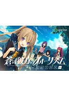 【特別価格】蒼の彼方のフォーリズム EXTRA1 STANDARD EDITION