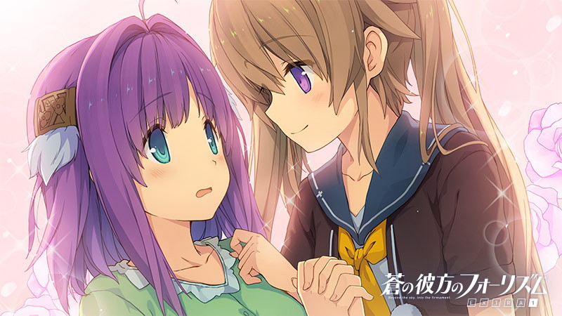 蒼の彼方のフォーリズム EXTRA1 PREMIUM EDITION 画像5