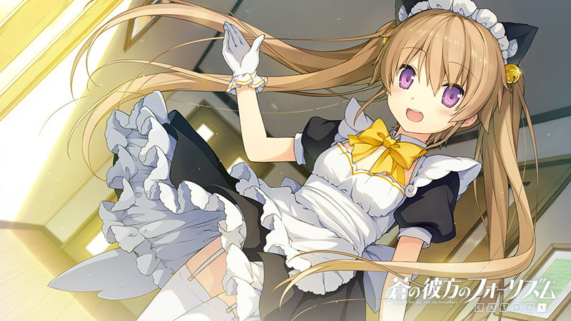 蒼の彼方のフォーリズム EXTRA1 PREMIUM EDITION 画像6