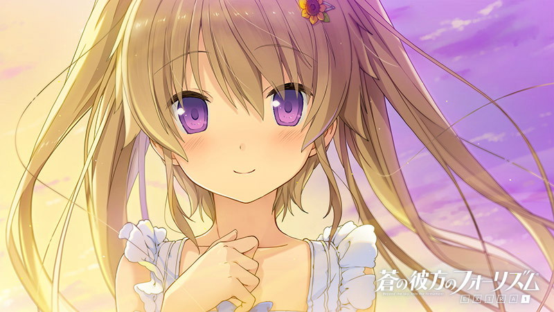 蒼の彼方のフォーリズム EXTRA1 PREMIUM EDITION 画像9