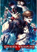 【DVD版】オメガヴァンパイア 初回豪華版のサムネイル画像