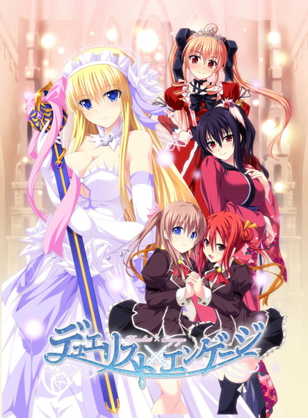 デュエリスト×エンゲージ 新装版