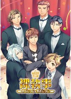 裸執事 〜やらしつじ＆やさしつじ〜のサムネイル画像