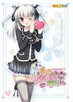 叶とメグリとのその後がイチャらぶすぎてヤバい。 通常版