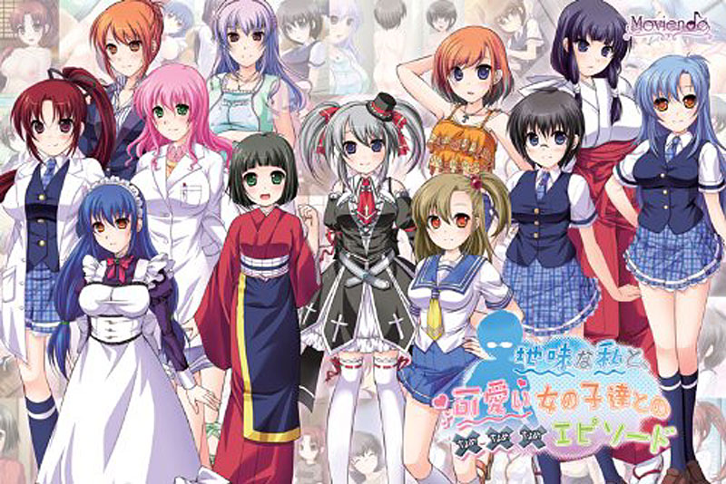 地味な私と、可愛い女の子達との×××エピソード