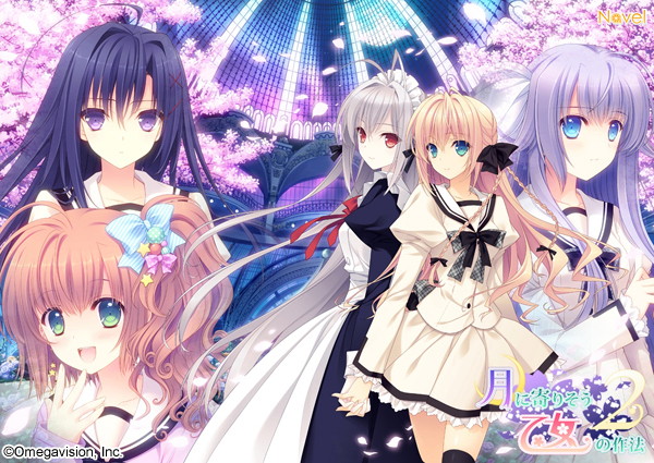 月に寄りそう乙女の作法2-Standard Edition-