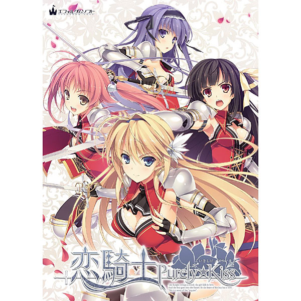 恋騎士 Purely★Kiss 通常版