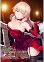 性淑女への愛育調教 〜染められる純潔〜