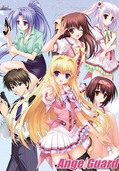 AngelGuard 初回限定版