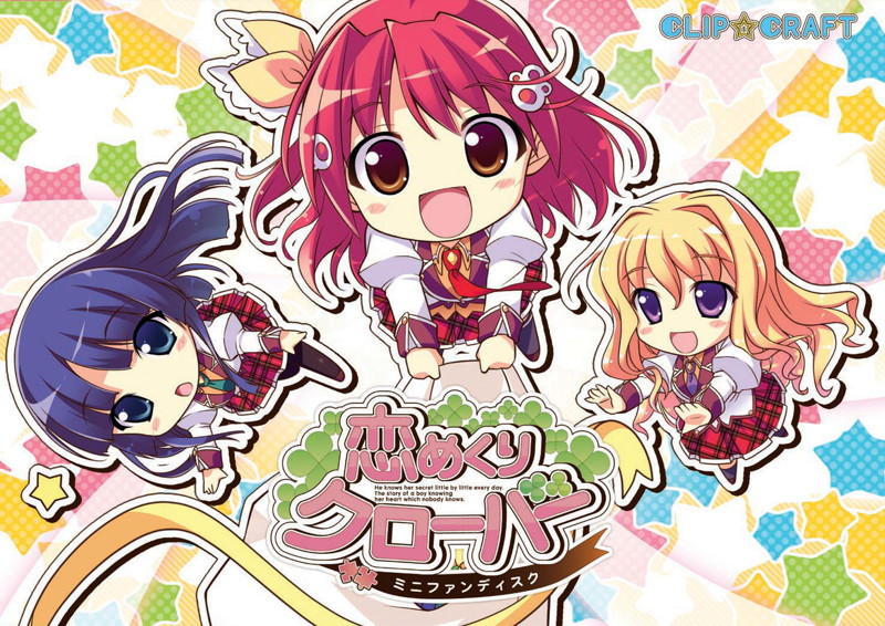 恋めくりクローバー 思い出パック 画像10