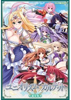 ユニオリズム・カルテット 通常版