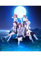 【FANZA限定】月の彼方で逢いましょう 初回限定版 オリジナルA4タペストリー付き