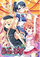 Love ＆ Piss 〜少女のガマンが世界を救う〜のサムネイル画像