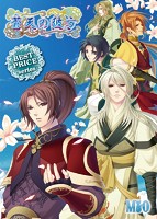 蒼天の彼方 Windows8.1動作版のサムネイル画像