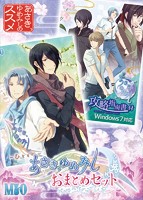 あさき、ゆめみし おまとめセットのサムネイル画像