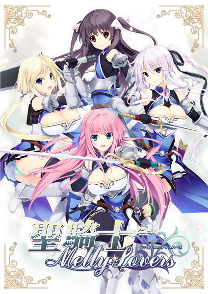 【数量限定】聖騎士 Melty☆Lovers DMMオリジナルイラストカード付