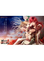 越えざるは紅い花 通常版のサムネイル画像