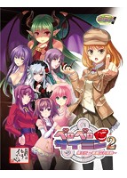 ペロペロサイミン2 裸王伝〜華麗なる挑戦〜