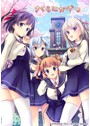 さくらにかげつ 初回限定版
