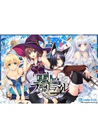 【FANZA限定】雲上のフェアリーテイル 描き下ろしB2タペストリー付
