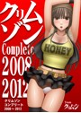 クリムゾンコンプリート-限定生産版-