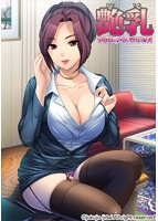 艶乳〜ツリ目で淫らでヤバい秘書のサムネイル画像