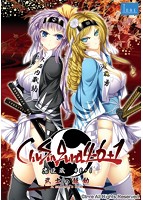 【数量限定】ChuSingura46＋1-忠臣蔵46＋1- 武士の鼓動（A samurai’s beat） DMMオリジナルクリアカード付のサムネイル画像