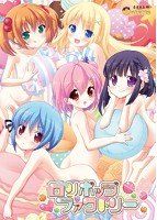 ロリポップファクトリー