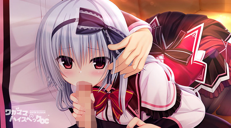 ワガママハイスペックOC 初回版 画像3