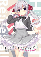ハミダシクリエイティブ Re：Re：call 豪華版