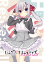 ハミダシクリエイティブ Re：Re：call