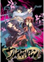 サムライホルモン 廉価版