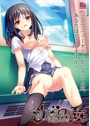 破瓜の連鎖に捕らわれた処女