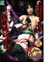 くノ一小夜