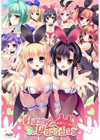 BunnyParadise ばにぱら〜恋人全員バニー化計画〜のサムネイル画像