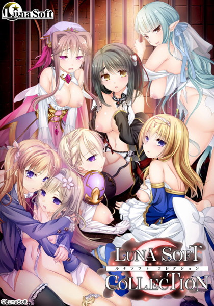 ルナソフトコレクション